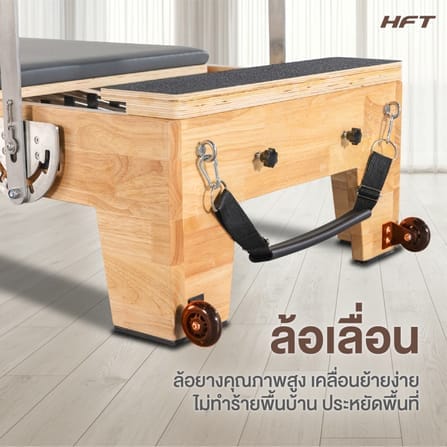 เครื่องพิลาทิส HOMEFITTOOLS PILATES REFORMER ไม้พารา_6